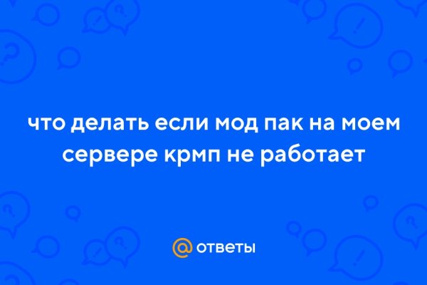 Как пополнить кракен