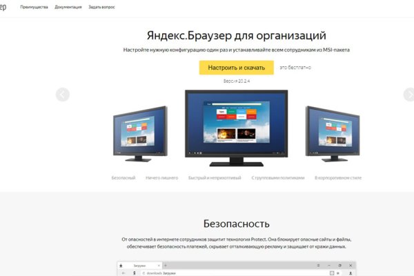 Kraken найдется все